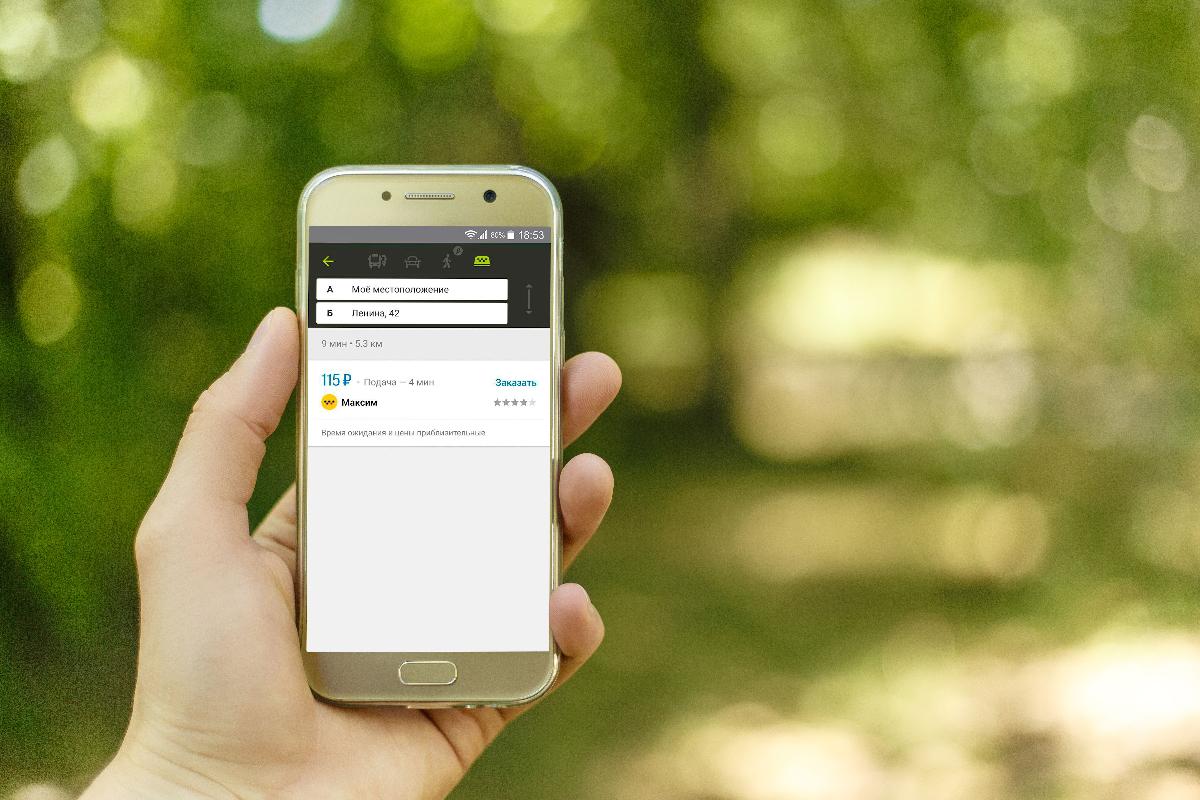 Заказать такси в сервисе «Максим» теперь можно через приложение «2ГИС»